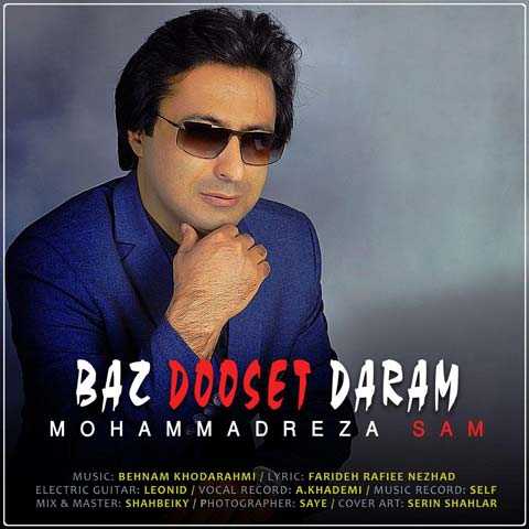 دانلود آهنگ محمدرضا سام باز دوست دارم 1 Mohammadreza Sam Baz Dooset Daram